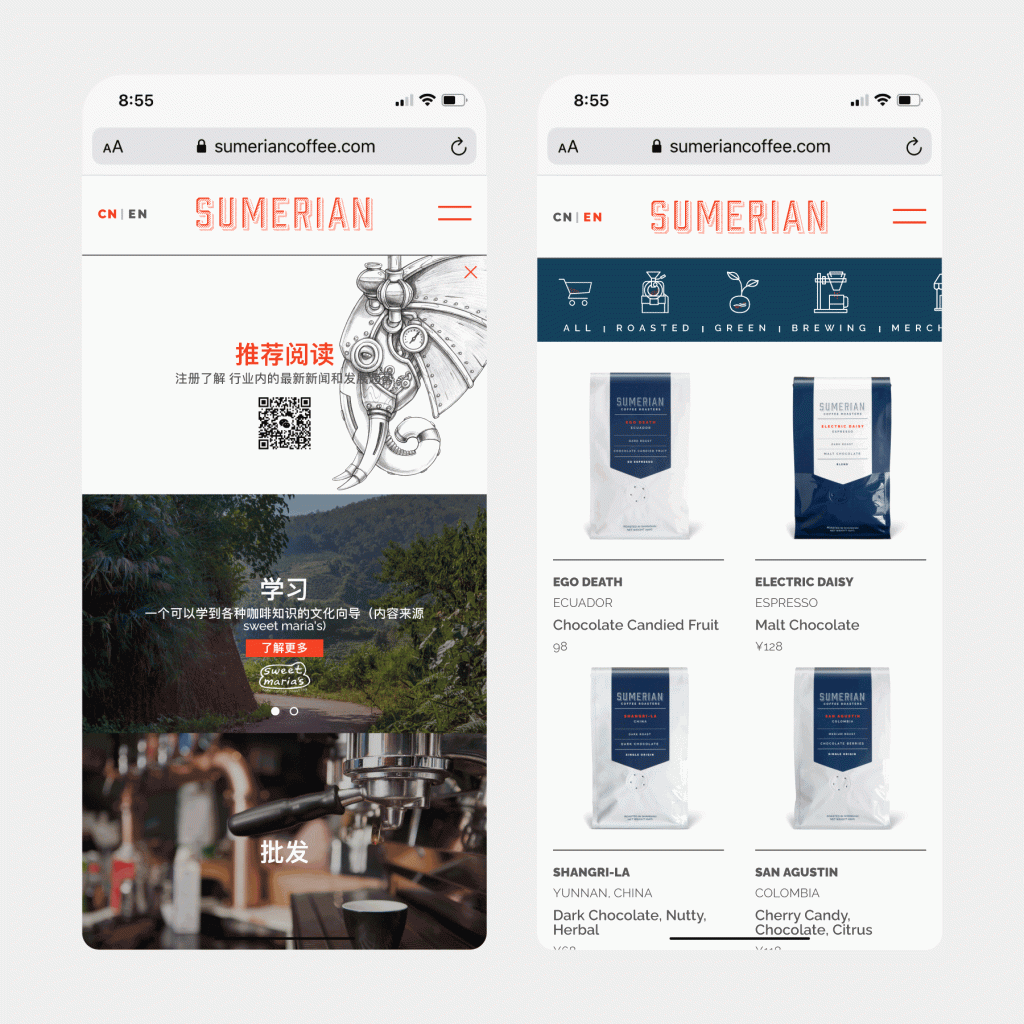 Sumerian Coffee Roasters Shanghai - Studio Rushton-Smith, custom website, mobile design